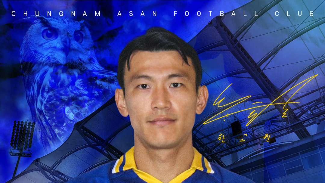 충남아산 한교원